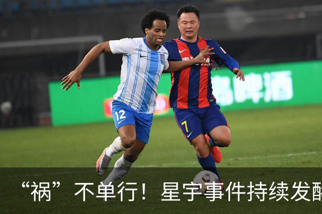 “祸”不单行！星宇事件持续发酵，上交所出手发布警示，股价应声下挫3.07%