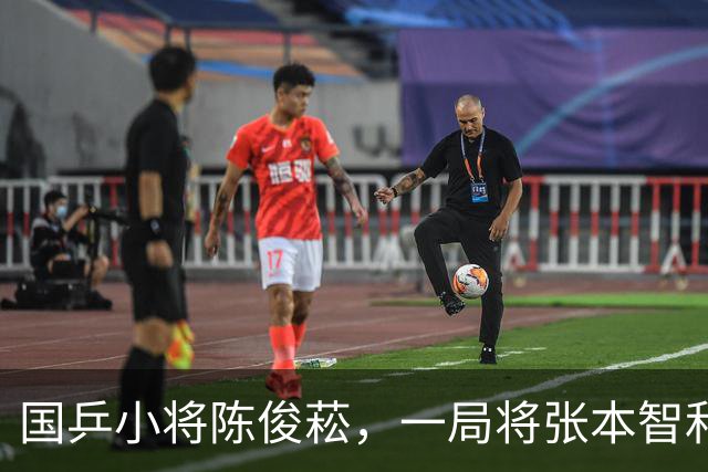 国乒小将陈俊菘，一局将张本智和打懵，硬生生送出局