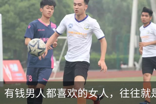 有钱男人都喜欢的女人，往往就是这三种类型，挺真实的