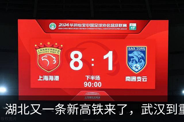 湖北又一条新高铁来了，武汉到重庆仅需4小时