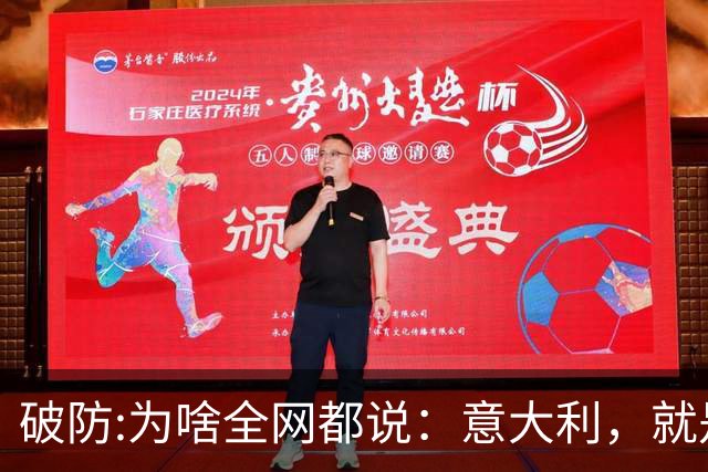 破防:为啥全网都说：意大利，就是欧洲版的中国？相似点多到离谱