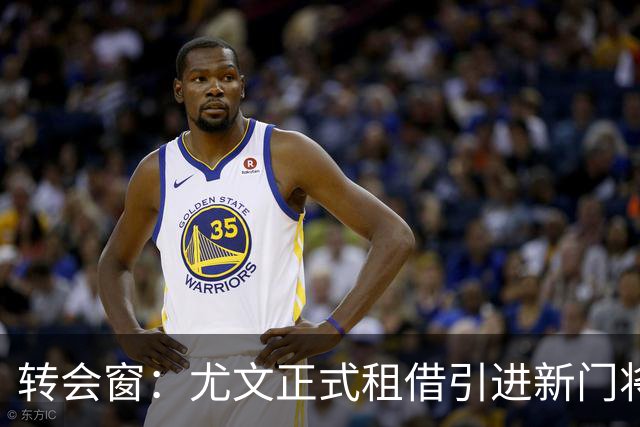 转会窗：尤文正式租借引进新门将格拉巴拉，米雷蒂接近贝西克塔斯